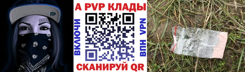 Купить где  Первомайск  Alpha-PVP СК КРИС 