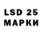 LSD-25 экстази кислота TiddyAttacker