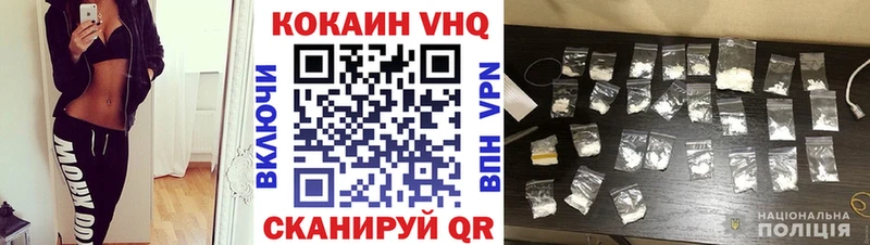 Купить закладки  Первомайск  КОКАИН Эквадор 