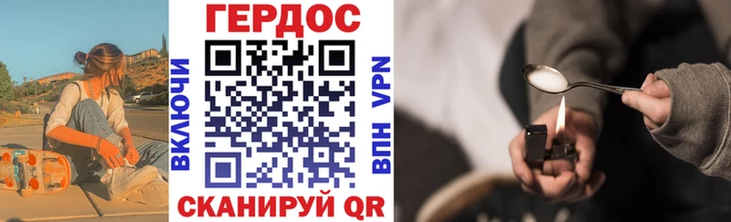 Купить где  Первомайск  Героин Heroin 