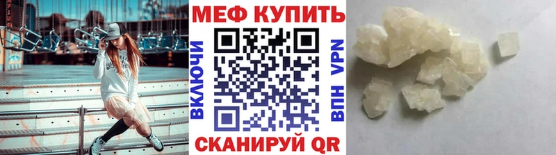 Мефедрон мука  Купить закладки  Первомайск 