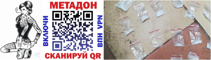 Метадон methadone  Купить  Первомайск 