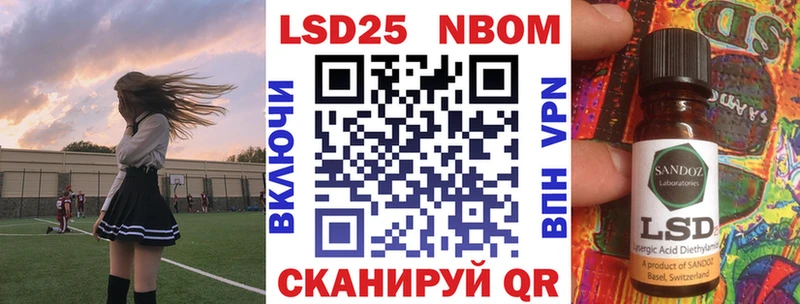 Марки NBOMe 1500мкг  Купить где  Первомайск 