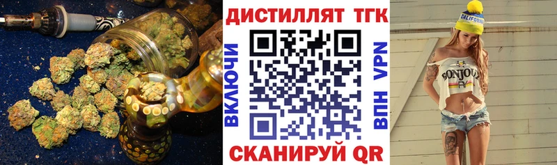 Дистиллят ТГК THC oil  Купить где  Первомайск 