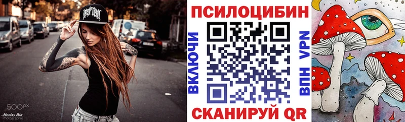 Галлюциногенные грибы мухоморы Купить закладки Первомайск